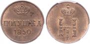 Polushka 1850 year