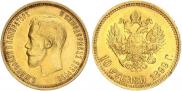 10 рублей 1899 года