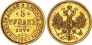 5 roubles 1876 year