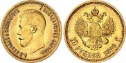 10 рублей 1899 года