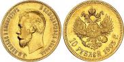 10 рублей 1903 года