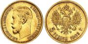 5 рублей 1901 года