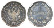 1 марка 1893 года