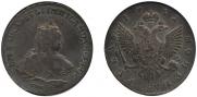 1 рубль 1752 года