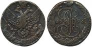 5 копеек 1796 года