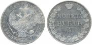 1 rouble 1836 year