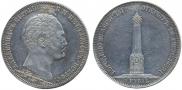 1 рубль 1839 года