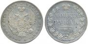 1 rouble 1845 year