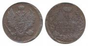 1 копейка 1828 года