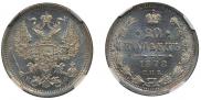 20 kopecks 1878 year