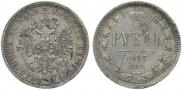 1 rouble 1885 year