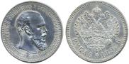 1 рубль 1893 года