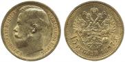 15 roubles 1897 year