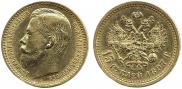 15 рублей 1897 года