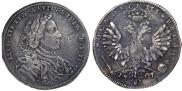 1 rouble 1707 year