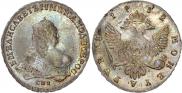 1 рубль 1752 года