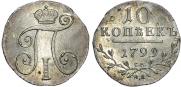 Полуполтинник 1801 года