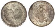 1 рубль 1813 года