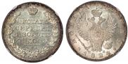 1 рубль 1824 года