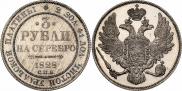 3 roubles 1828 year