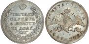 1 rouble 1827 year