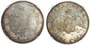 1 rouble 1831 year