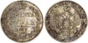 1 rouble 1837 year