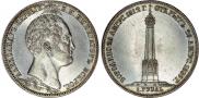 1 рубль 1839 года