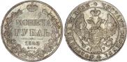 1 rouble 1842 year