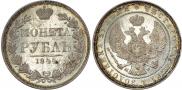 1 rouble 1844 year