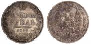 1 rouble 1849 year