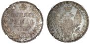 1 rouble 1852 year