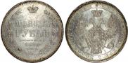 1 rouble 1854 year