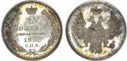 5 kopecks 1852 year