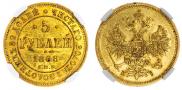 5 roubles 1868 year