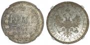 1 рубль 1868 года