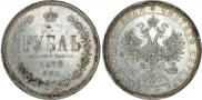1 rouble 1872 year