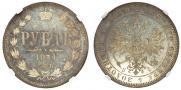 1 рубль 1874 года