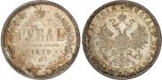 1 рубль 1878 года