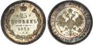 25 kopecks 1859 year