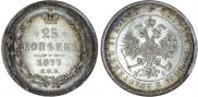 25 kopecks 1877 year