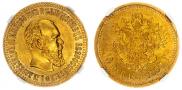 10 roubles 1894 year