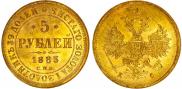 5 roubles 1883 year