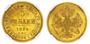5 roubles 1884 year