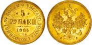 5 roubles 1884 year