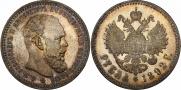 1 rouble 1892 year