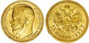 15 рублей 1897 года