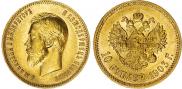10 рублей 1903 года