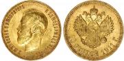 10 roubles 1911 year