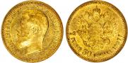 7,5 рублей 1897 года